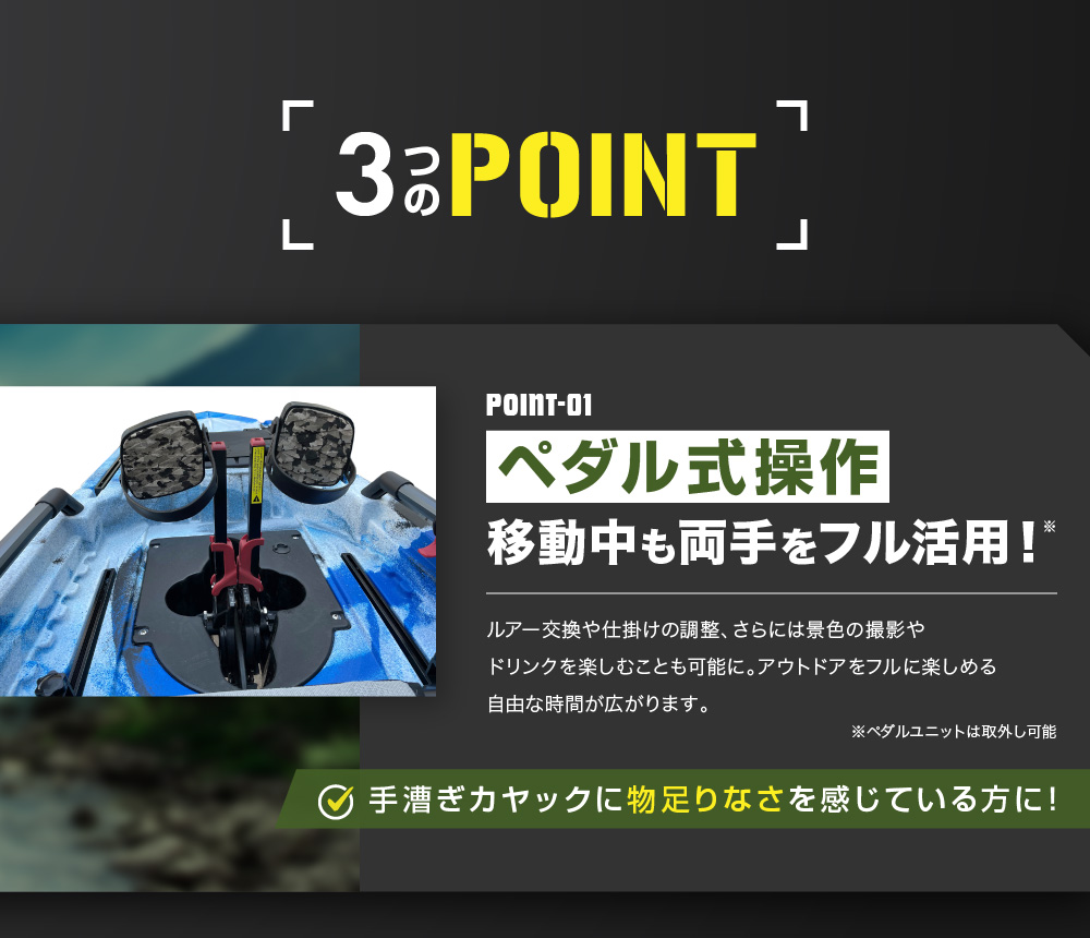 3つのPOINT　POINT01：ペダル式操作　移動中も両手をフル活用！